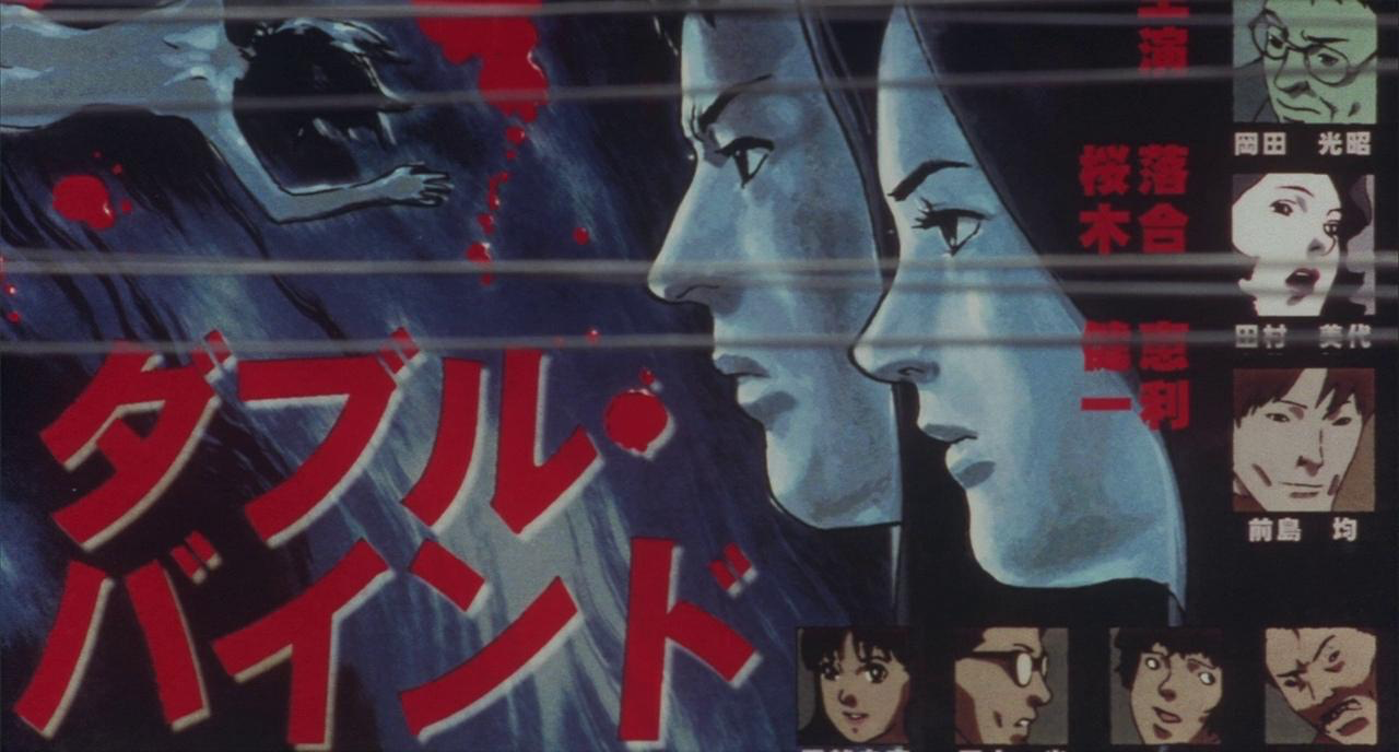 Cover of a film with Japanese writing